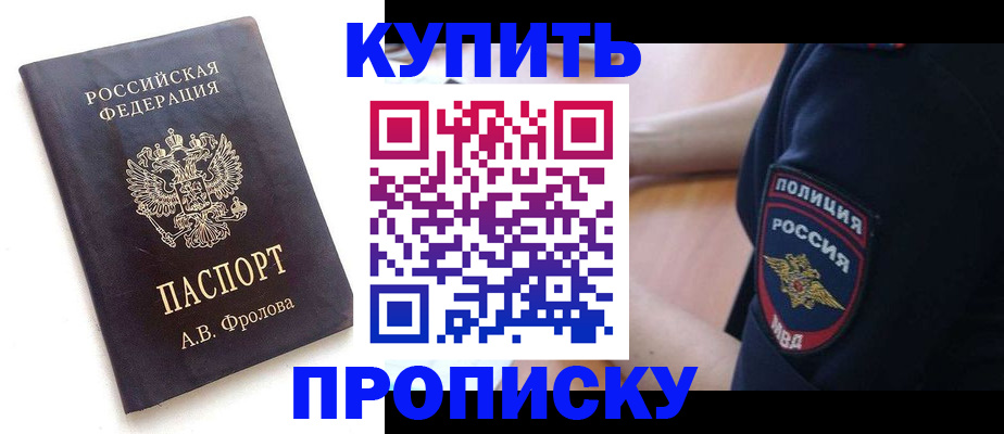 прописка для школы в Архангельской области