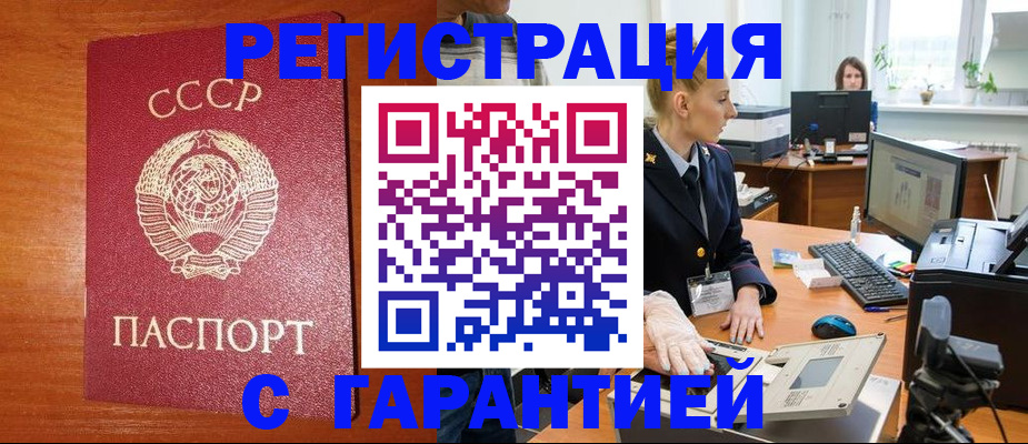 прописка 2025 в Архангельской области